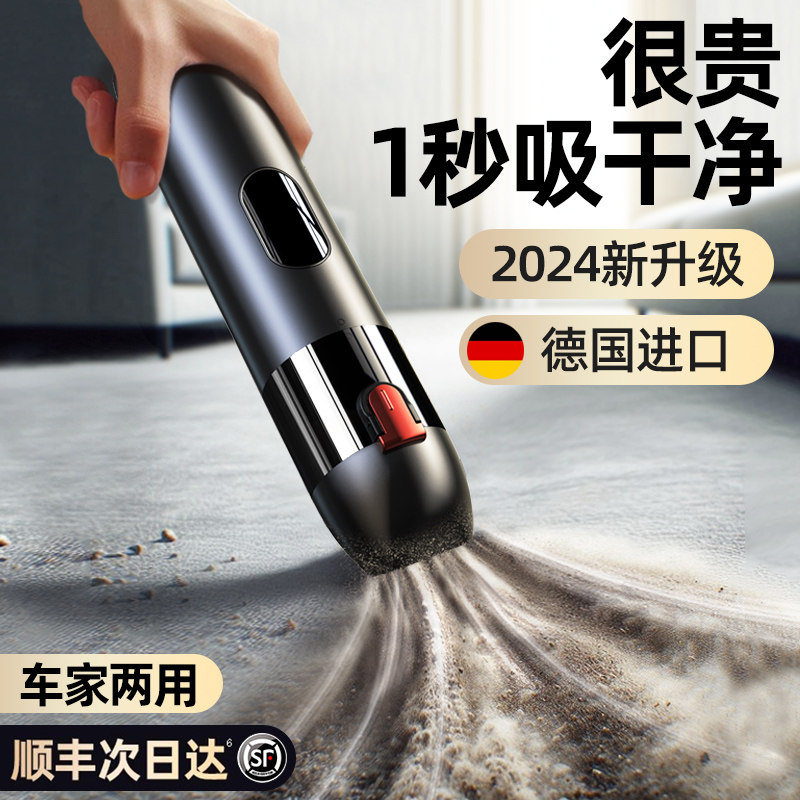 车载吸尘器2024新款小型手持大吸力车用家用两用汽车无线 线超强