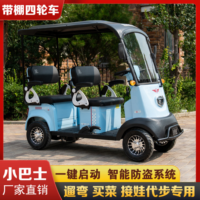 新能源小巴士电动车老年人代步车智能电动折叠代步车