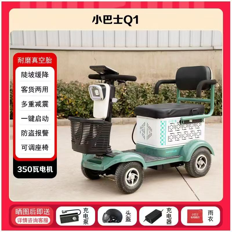 新款休闲电动车老年人小型代步四轮车老人接送孩子轻便电瓶车Q1