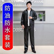 男工作服套装 耐磨劳保皮衣春秋防风防水防油防尘宽松外套 皮衣皮裤