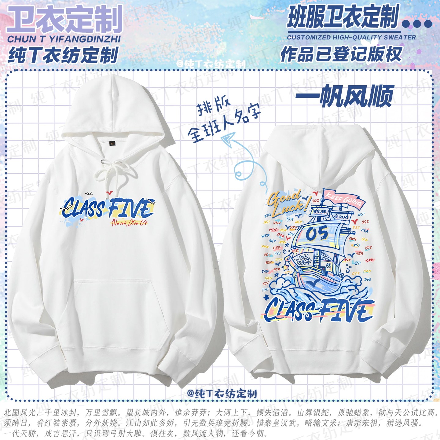 班服卫衣定制初高中学生运动会秋冬连帽长袖工作服文化广告衫diy