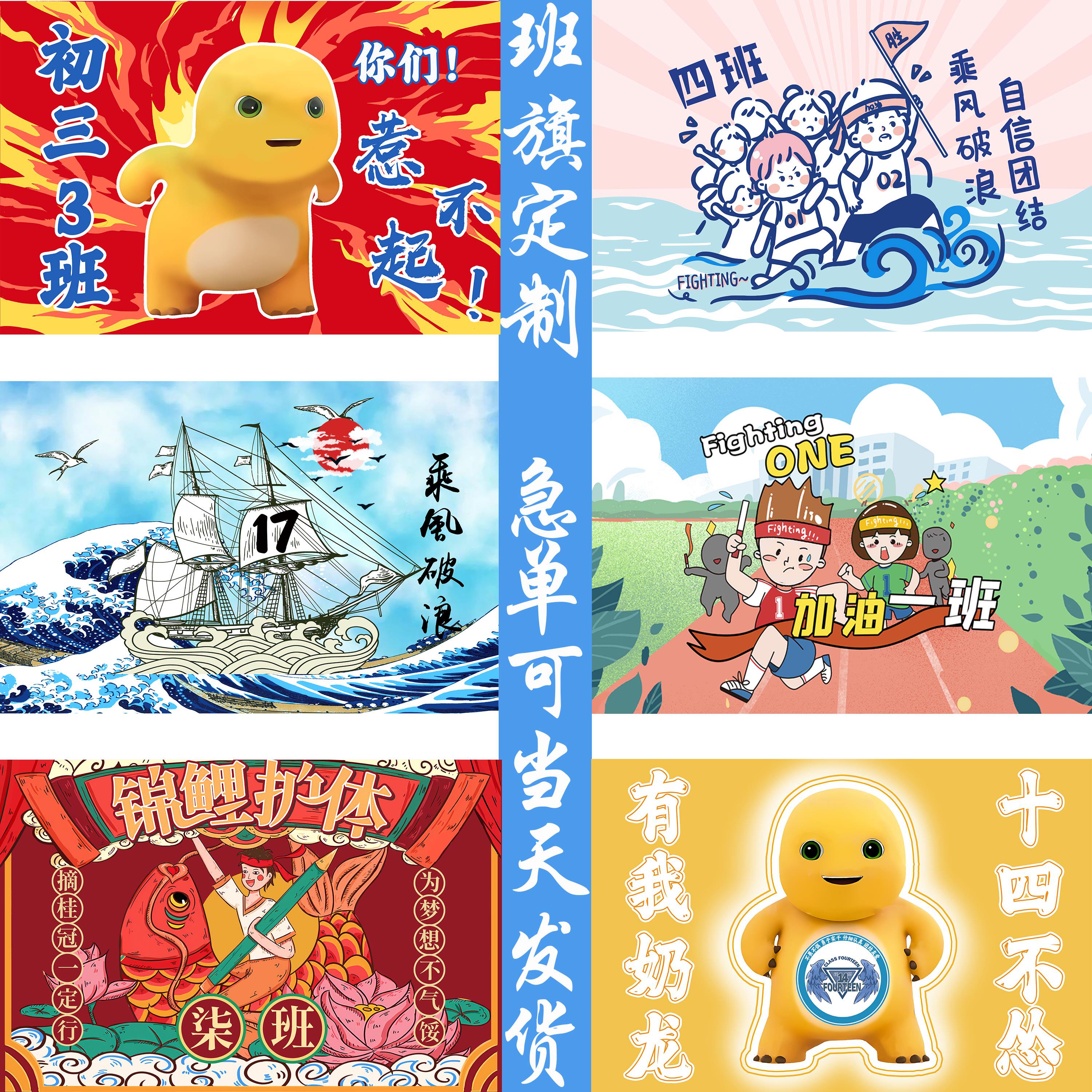 定制班旗帜定户外旗子做旗子彩旗制作队旗班旗红旗订做广告旗校旗