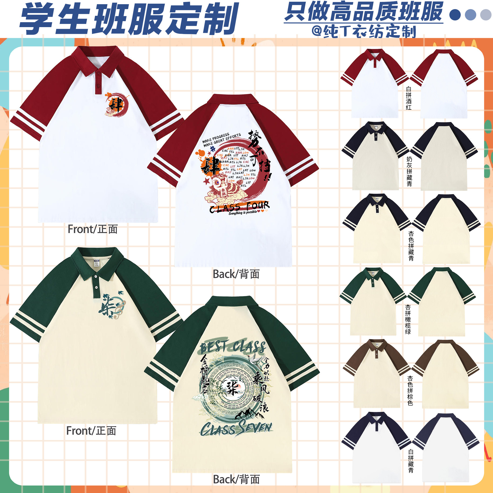 翻领毕业班服定制t恤初高中毕业学生短袖纯棉宽松Polo衫印字定做