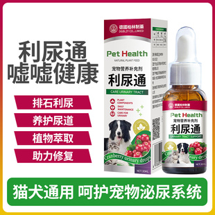 金钱草颗粒猫用尿石消尿频尿血尿路感染犬猫膀胱炎尿闭泌尿系统药