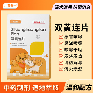 宠物猫咪感冒药咳嗽流鼻涕猫鼻支治疗药狗狗打喷嚏速幼猫诺消炎药