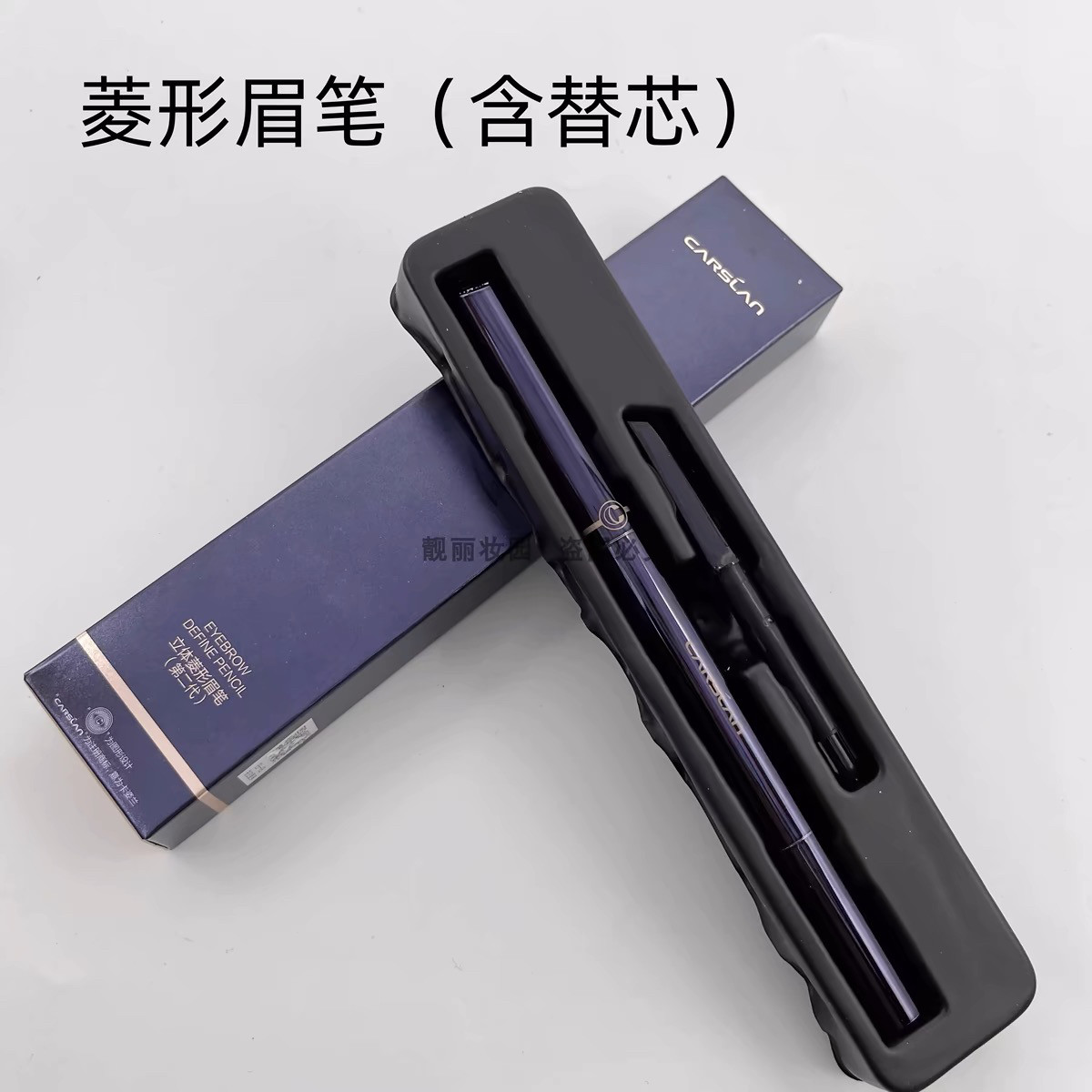 卡姿兰立体菱形眉笔第二代防水防眉笔/眉粉/眉膏