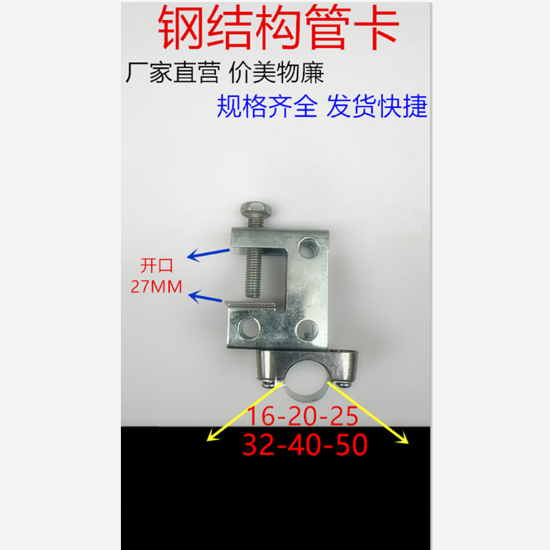 KBG电线管固定吊卡工字钢卡钢结构固定管卡夹子钢梁夹夹老虎卡夹 - 封面