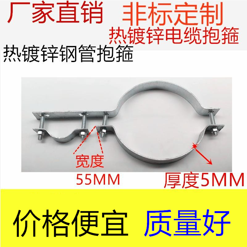 热镀锌电线杆80110铁管卡