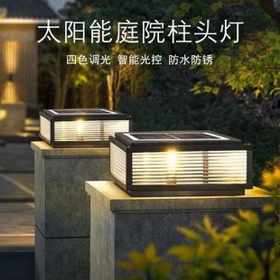 太阳能柱头灯庭院灯遥控横纹玻璃灯罩别墅室外柱灯防水围墙柱子灯