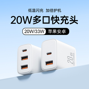 max闪充mini快速xs平板11plus 33W 20W双口快充头iphone14充电器头适用苹果12pro数据线13插头x手机xr专PD套装