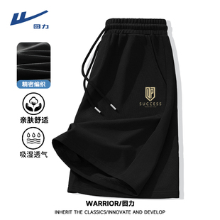 回力男士运动纯棉短裤男夏季潮流宽松百搭直筒中裤男款透气五分裤