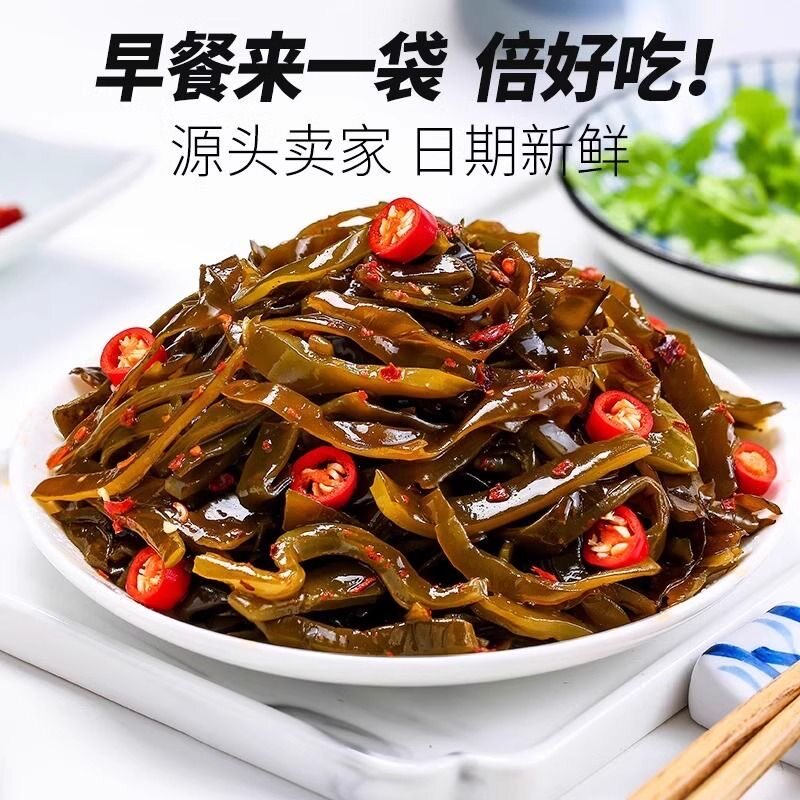 【工厂福利】香辣海带丝 开袋即食40克*20袋开胃营养早餐微辣口味