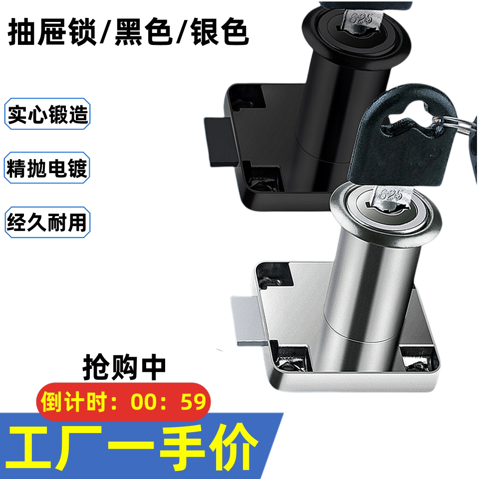 办公桌抽屉锁芯家用柜子锁柜门锁家具锁/抽屉锁/柜门