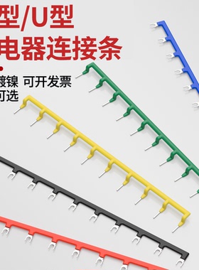 中间继电器短接条22mm间距针型连接条HH52P端子排短接片PYF08AE