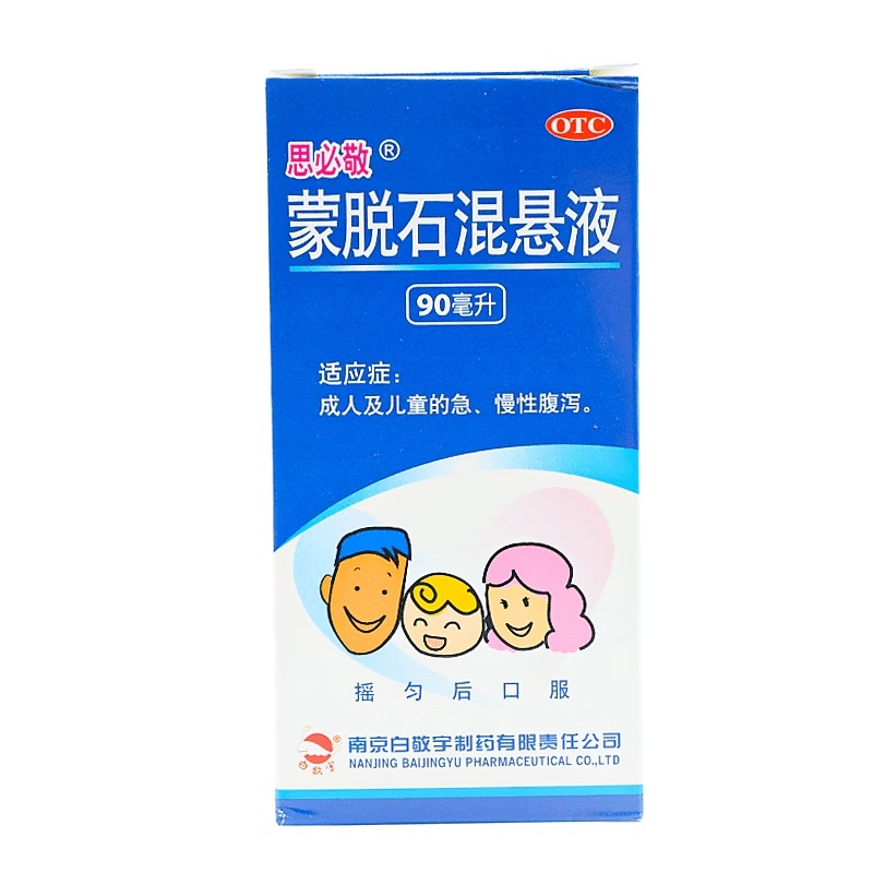 思必敬 蒙脱石混悬液 90ml*1瓶/盒 非处方药 OTC药品/国际医药 肠胃用药 原图主图