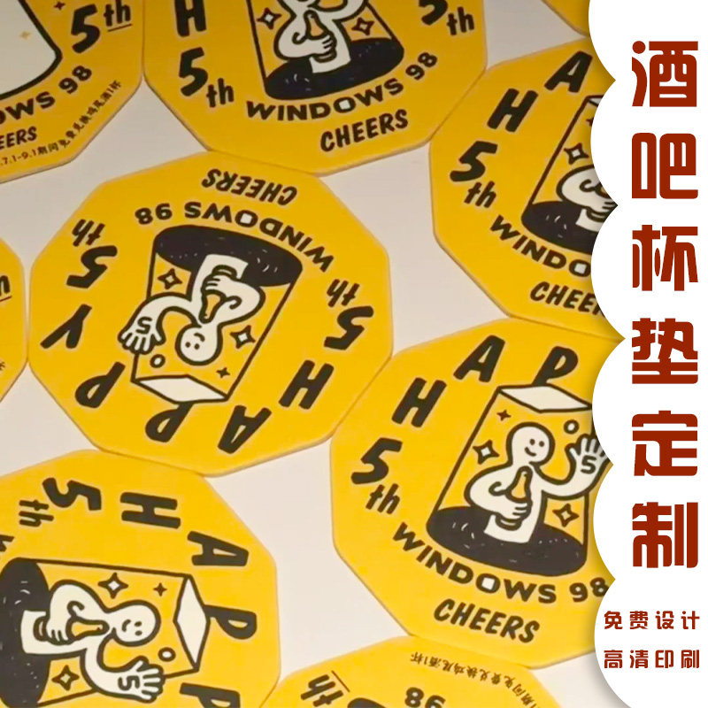 酒吧杯垫定制一次性纸质鸡尾酒咖啡吸水垫设计啤酒logo防滑垫印刷