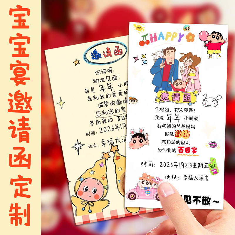宝宝宴邀请函定制儿童生日宴请柬卡片设计卡通可爱图案创意请帖