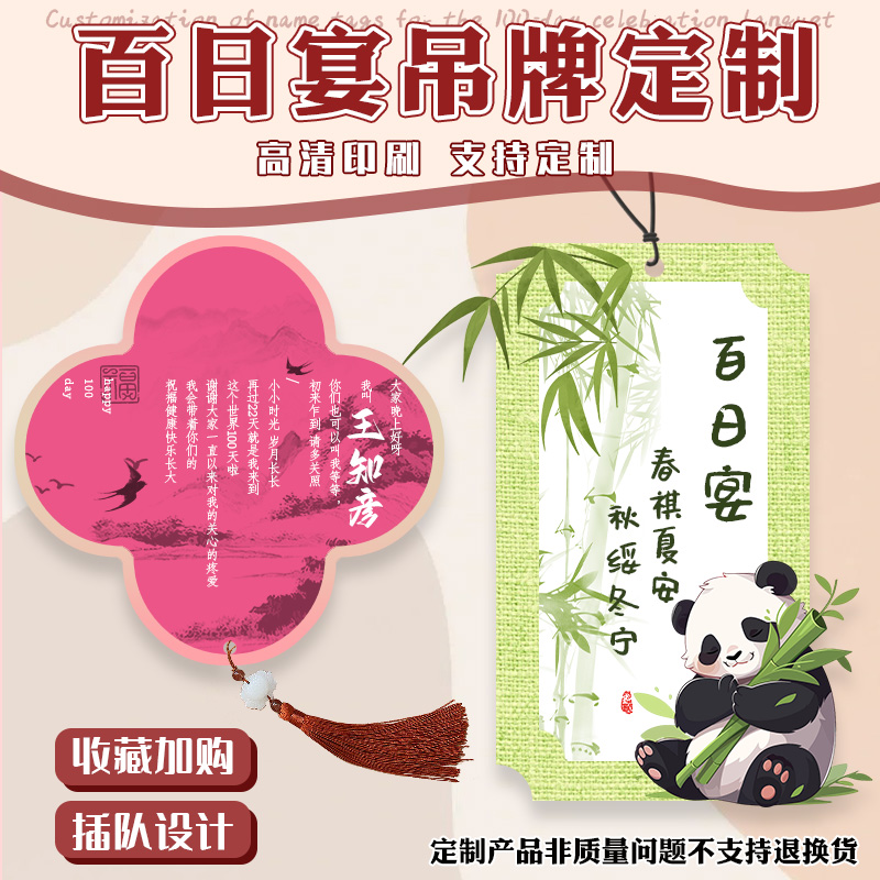 满月伴手礼卡片吊牌定制宝宝百天生日宴会祝福语贺卡感谢卡定做
