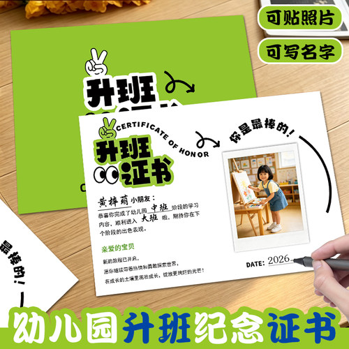升班证书定制幼儿园开学录取通知书设计培训机构荣誉结业奖状定做