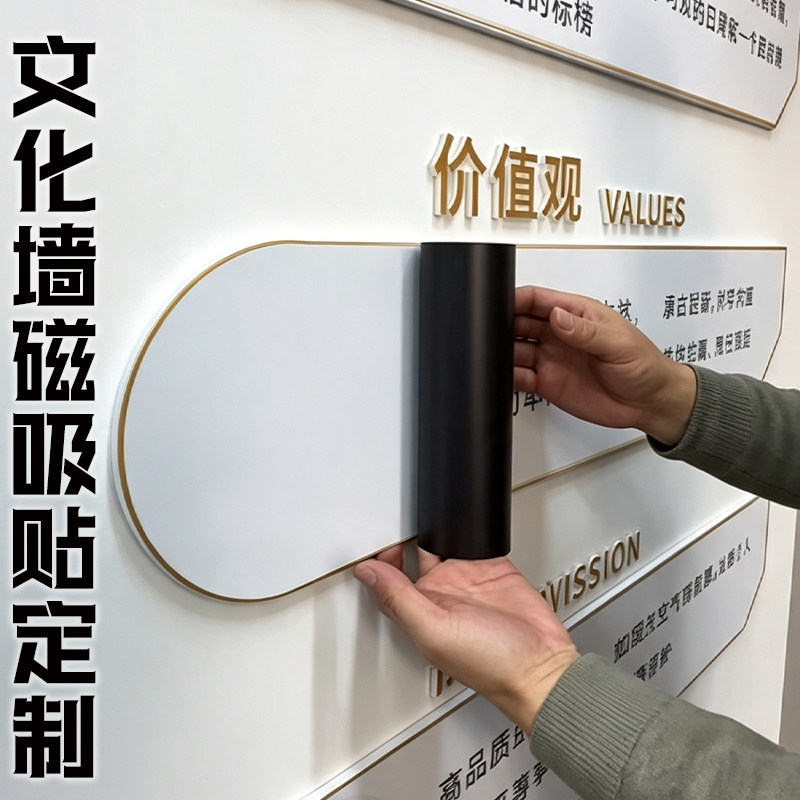 文化墙磁吸贴定制企业logo广告宣传磁力贴设计无胶免打孔展示磁贴图片