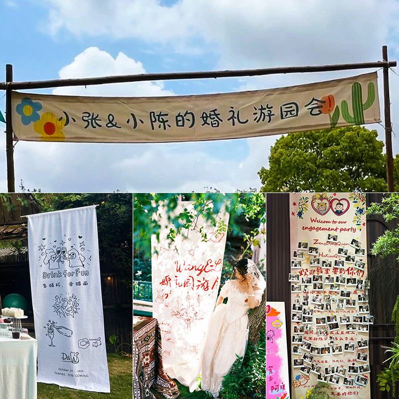 婚礼挂布定制结婚装饰布置条幅迎宾布户外求婚打卡拍照背景布制作