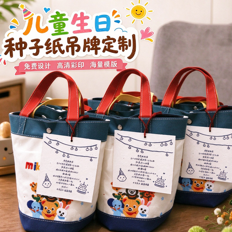儿童生日种子纸吊牌定制宝宝百日宴祝福挂卡设计周岁伴手礼小卡片