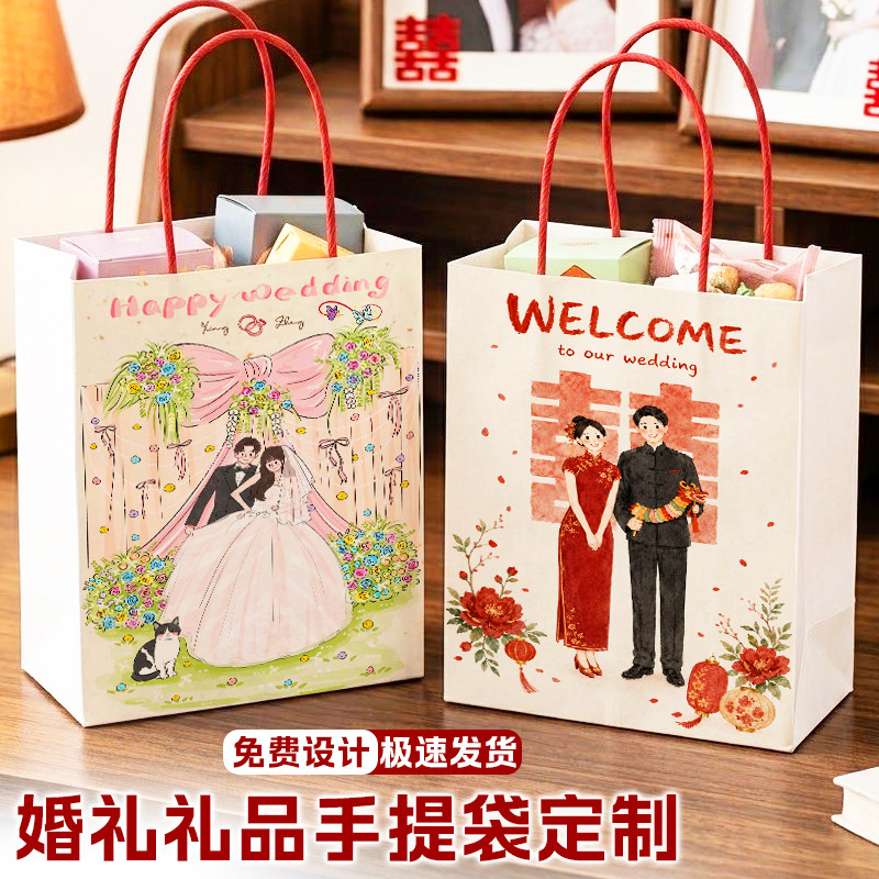 婚礼礼品手提袋定制婚宴高级感伴手礼纸袋设计diy结婚照袋子定做