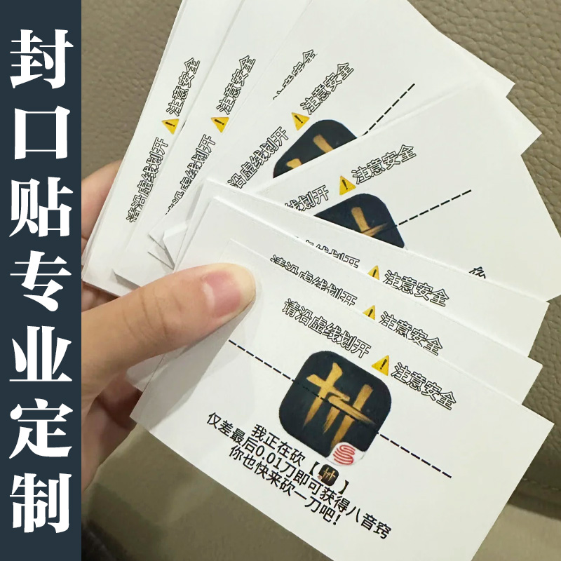 封口贴定制飞机盒装饰封条创意设计店铺包装不干胶logo标签贴制作