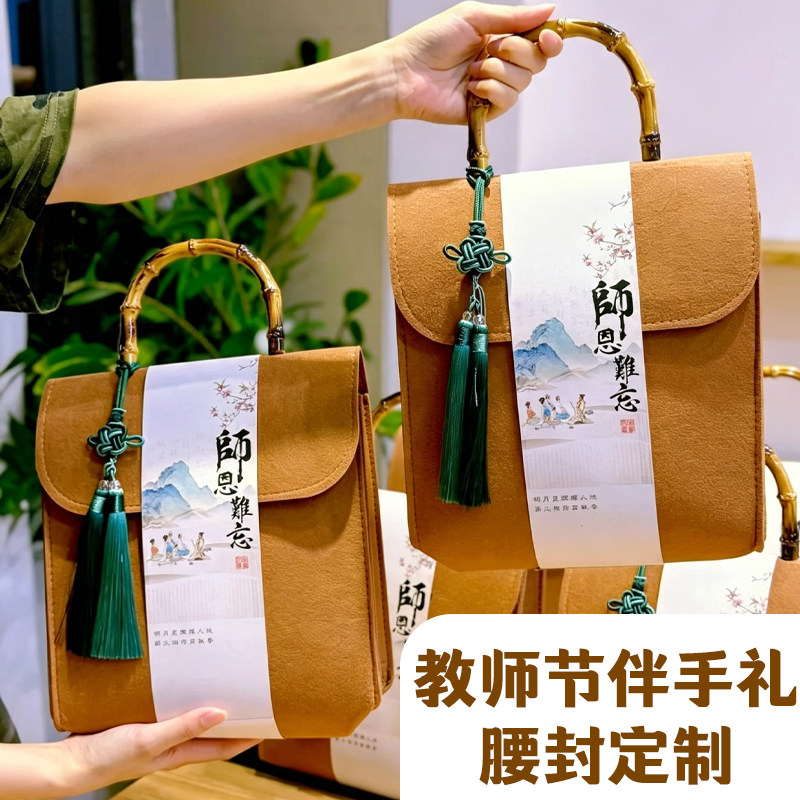 教师节伴手礼腰封定制送老师礼物包装封条设计感谢恩师礼品袋封套图片