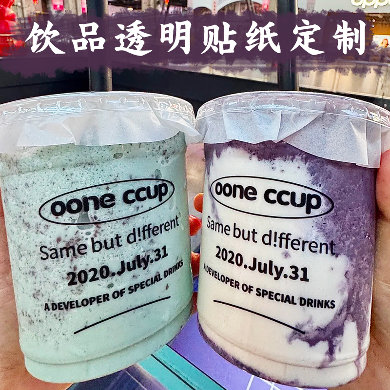 饮品透明贴纸定制糖水logo商标不干胶贴画设计外卖封口贴标签定做