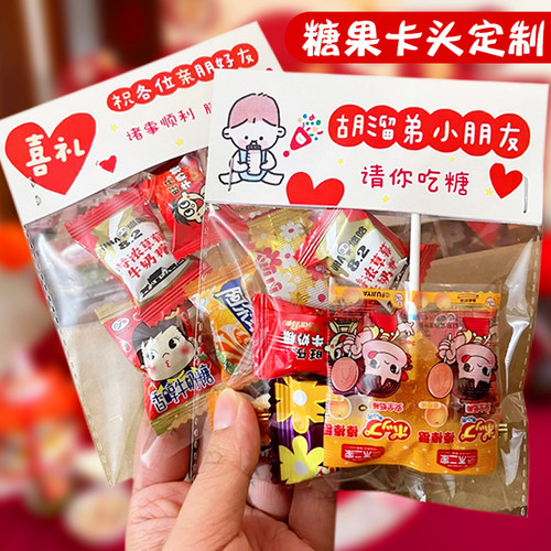 糖果卡头定制结婚喜糖包装折页封口卡设计零食打包折叠页眉卡定做