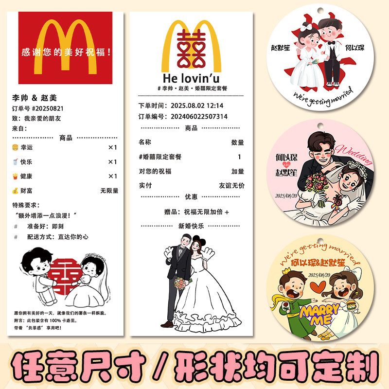 婚礼贴纸定制喜糖袋创意装饰封口贴牛皮纸袋小票不干胶标签贴定做