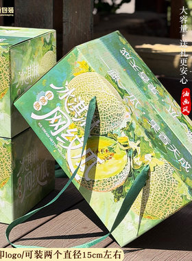 哈密瓜手提礼盒现货商用批发网纹瓜两枚装包装盒新疆脆甜蜜瓜空盒