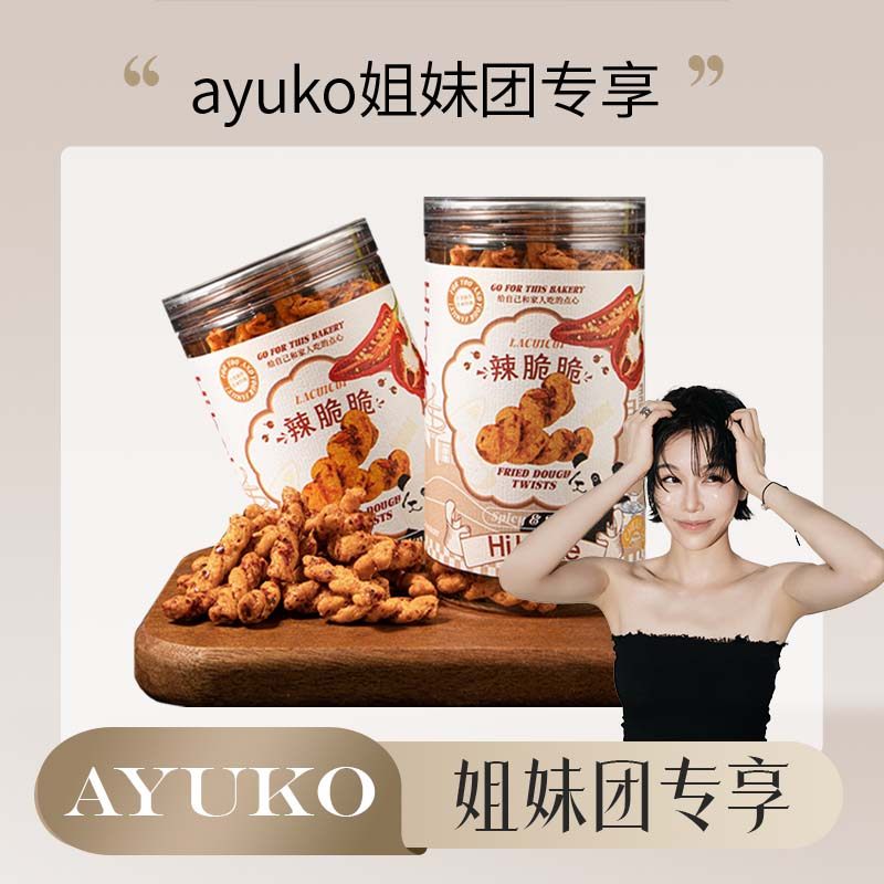 【直播专属】Hibake辣脆脆小麻花200g甜辣香辣追剧休闲零食特产,零食/坚果/特产,麻花,淘宝优惠券,粉丝福利购,淘宝优惠卷