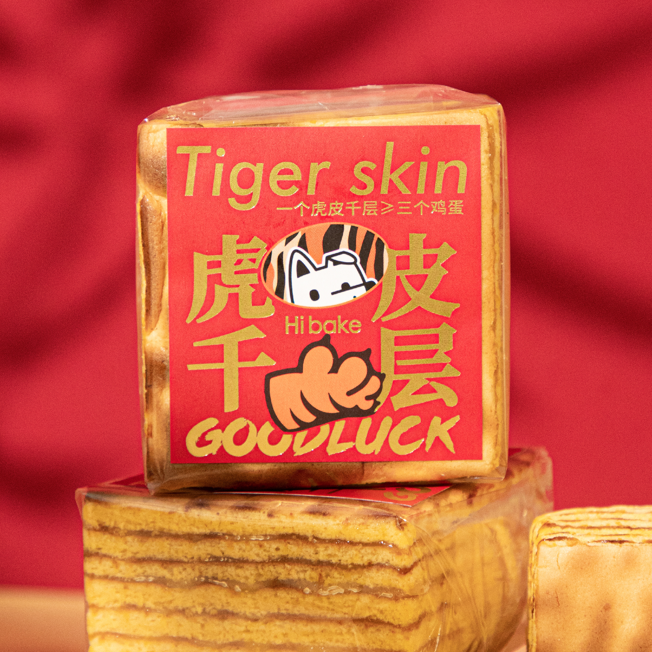 【成都闪购专享】Hibake门店款酱多多虎皮千层面包65g爆款系列