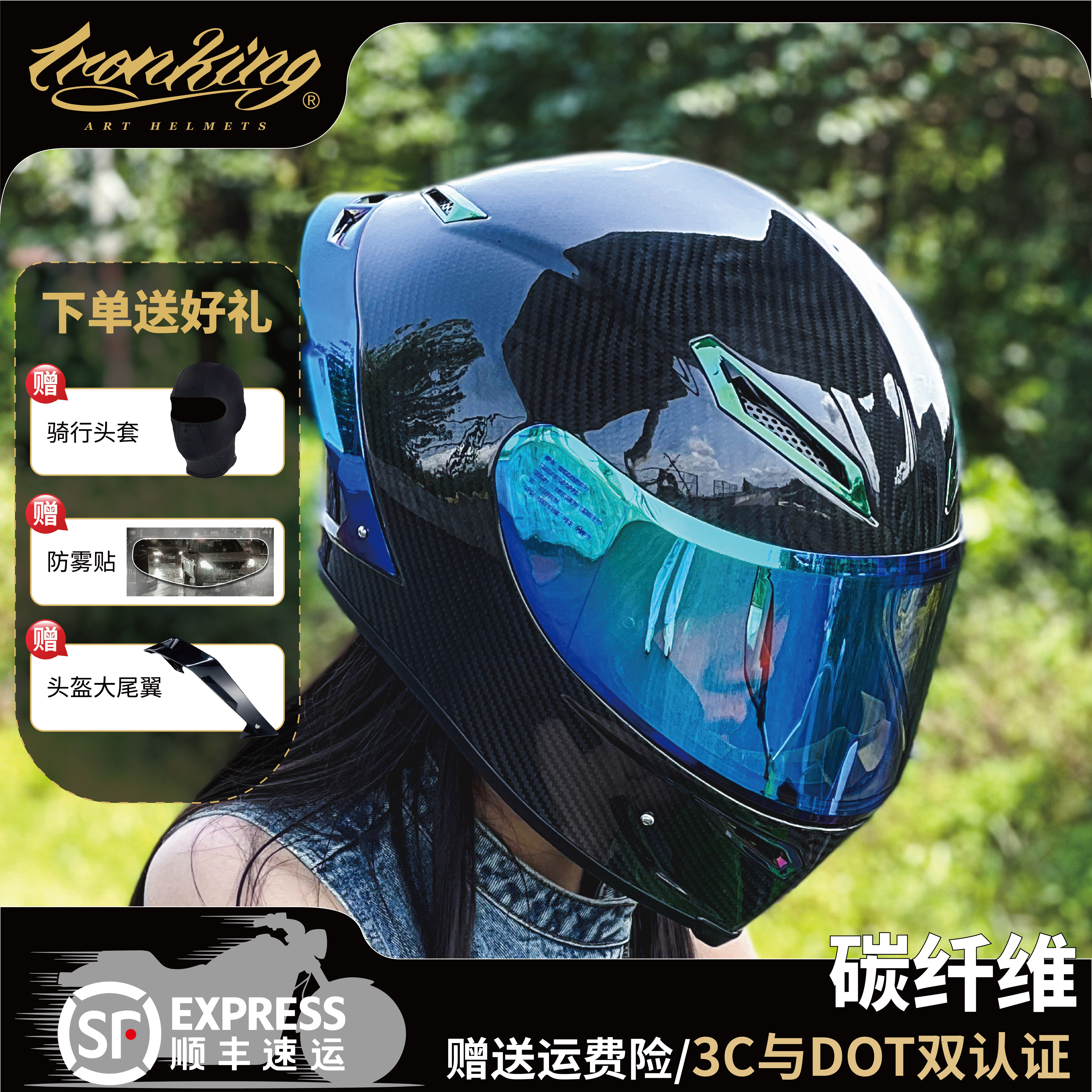 超轻碳纤维机车全盔大尾翼跑车盔图片
