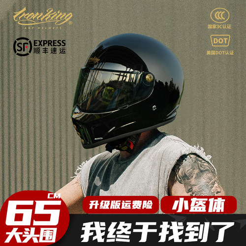 大头围复古巡航摩托车头盔