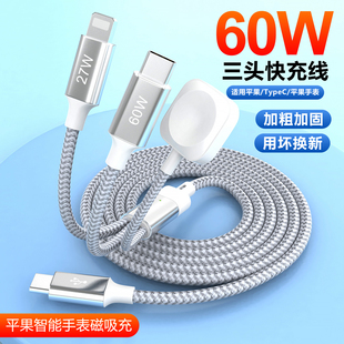 lightning 磁吸手表无线充电器一拖三数据线适用苹果iPhone15手表iwatch9三合一pd快充电线 c转type type