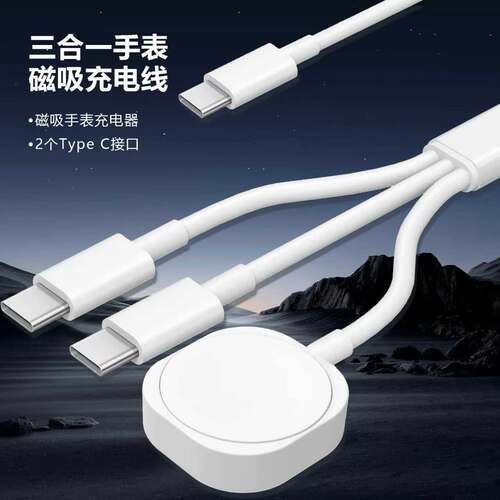Type C/USB转三合一磁吸手表无线充电器数据线适用苹果iPhone13/17多功能一拖三手表磁吸无线充电线