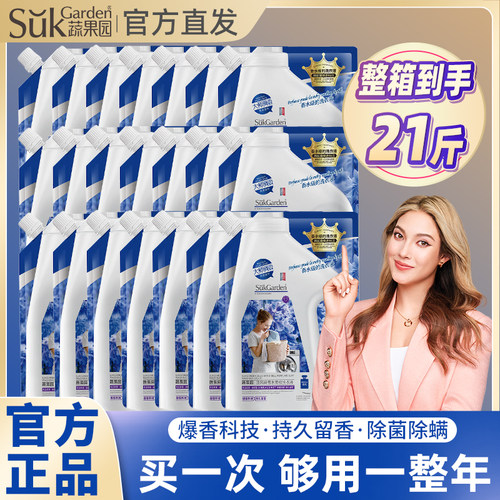 蔬果园香水洗衣持久留香除菌除螨