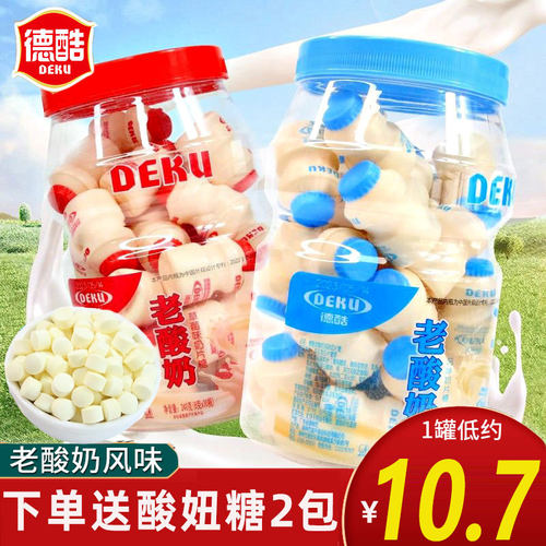 德酷老酸奶风味奶片糖240g/罐