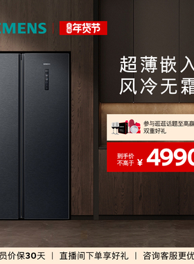 【安心嵌入】西门子502L双开门家用冰箱超薄风冷无霜大容量2138C