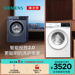 蓝宝石 西门子10kg滚筒洗衣机家用大容量智能投放除菌变频1A10