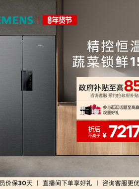 西门子637L双开门家用智能冰箱一级能效双系统双循环大容量1250C