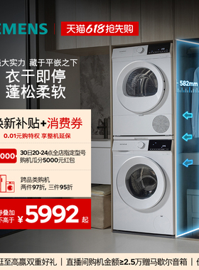 【蓝宝石】西门子10公斤洗烘套装家用滚筒洗衣机烘干机2D10/2D11