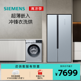 502L家用大容量超薄双开门冰箱10kg滚筒洗烘一体机 西门子冰洗套装