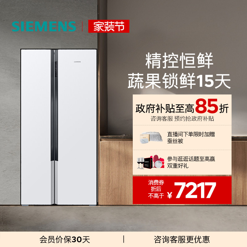 【新品】西门子637L对开门恒温双循环不串味大容量一级冰箱122