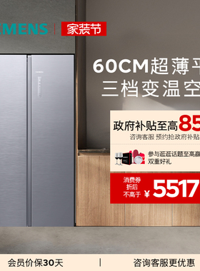 【无界】西门子512L双开门60cm超薄平嵌家用电冰箱一级能效141C