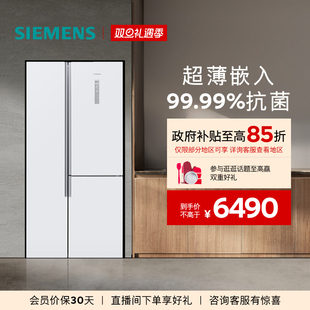 西门子509L双开门家用冰箱白色超薄大容量对开三门NE220C