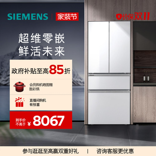 【法式多门平嵌新品】 西门子461L冰箱双系统循环一级能效VA220C